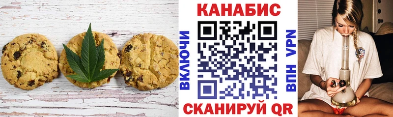 магазин наркотиков MEGA ТОР Canna-Cookies марихуана Киренск