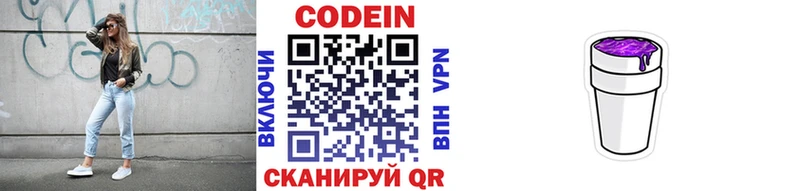 KRAKEN онион Киренск Codein Purple Drank где найти