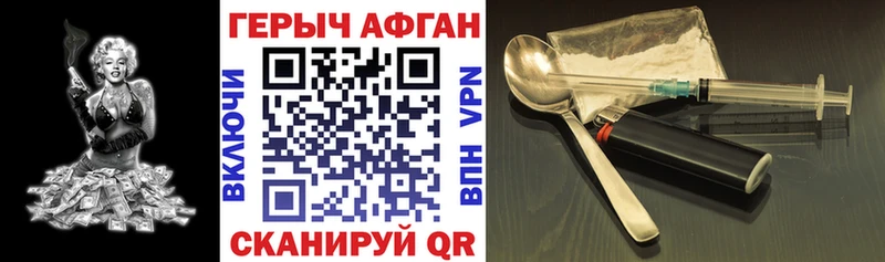 ГЕРОИН Heroin  Киренск 